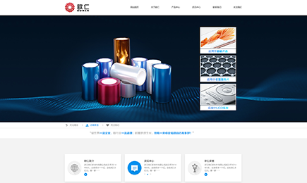 浙江欧仁新材料科技有限公司